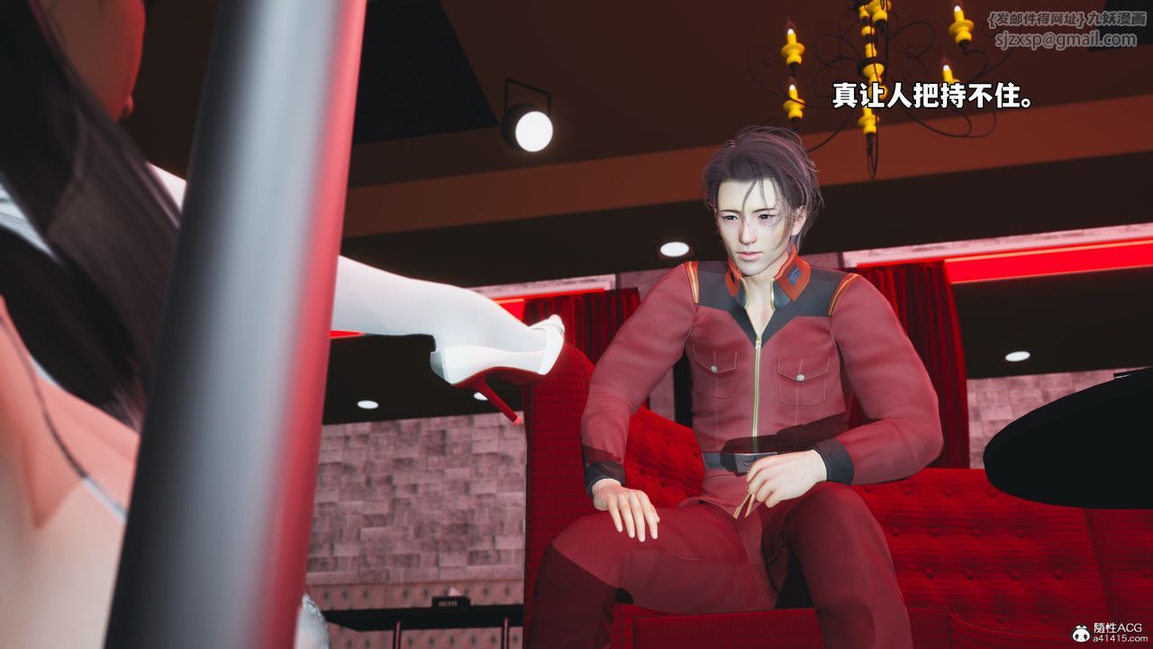 [3D]我成瞭大反派_第二季第44話