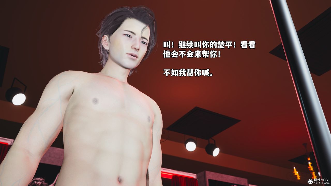 [3D]我成瞭大反派_第二季第45話