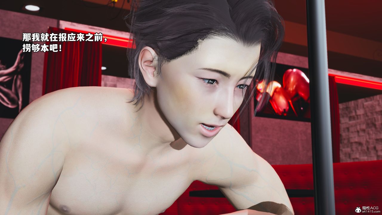 [3D]我成瞭大反派_第二季第45話