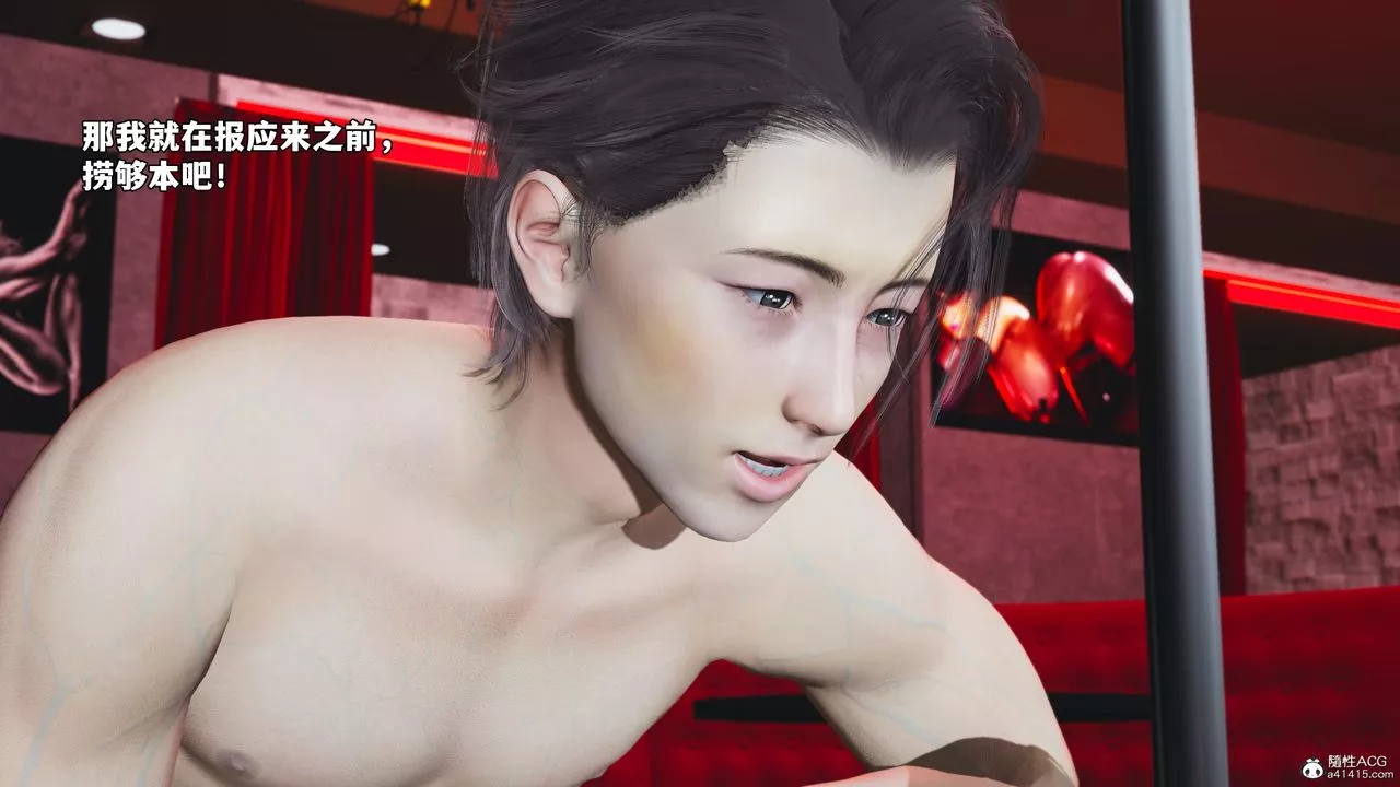 [3D]我成瞭大反派_第二季第45話