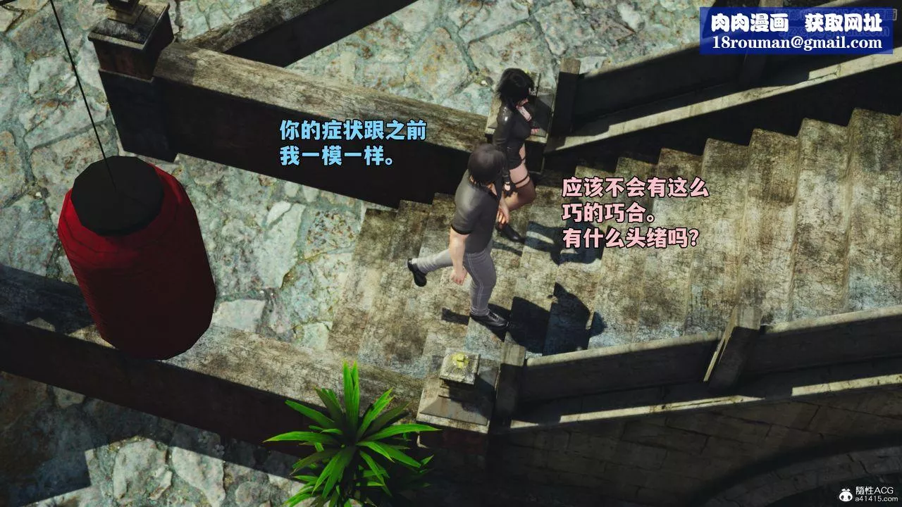 [3D]我成瞭大反派_第二季-第45話 - 图片 46