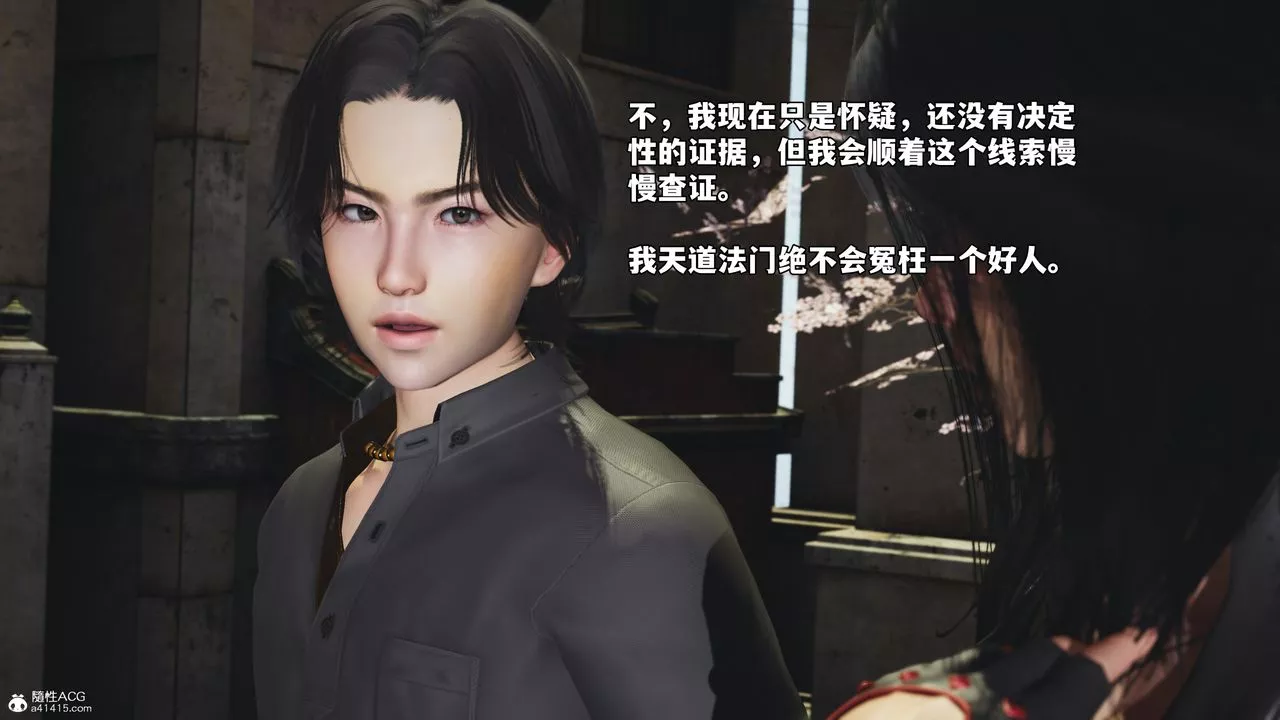 [3D]我成瞭大反派_第二季第45話
