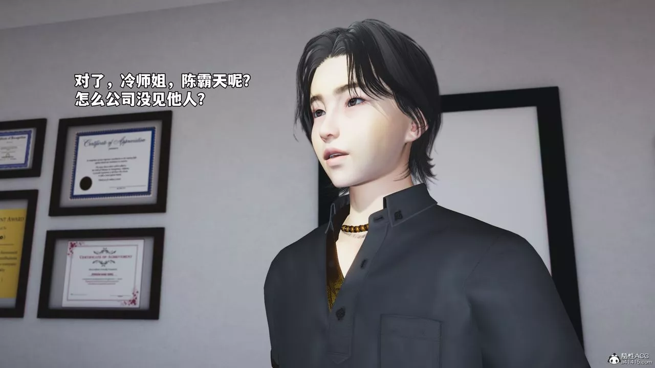 [3D]我成瞭大反派_第二季-第45話 - 图片 74