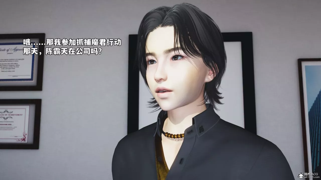 [3D]我成瞭大反派_第二季-第45話 - 图片 76