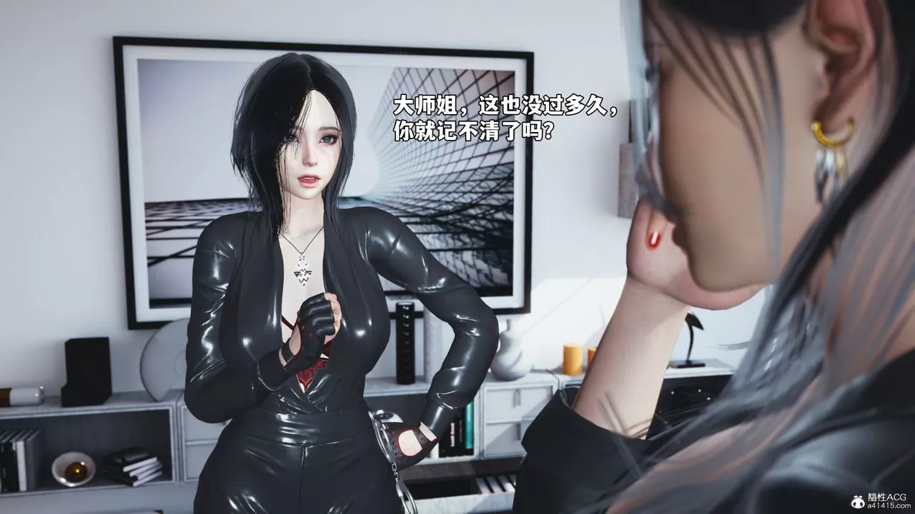 [3D]我成瞭大反派_第二季-第45話 - 图片 78