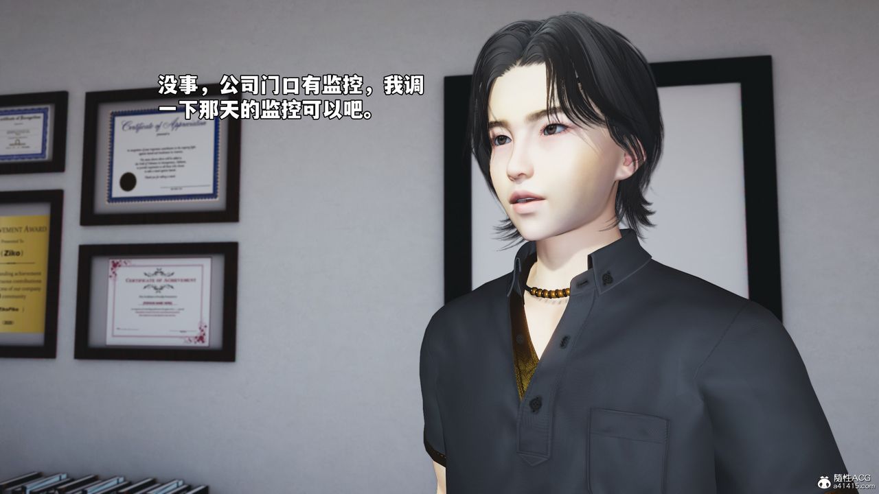 [3D]我成瞭大反派_第二季第45話