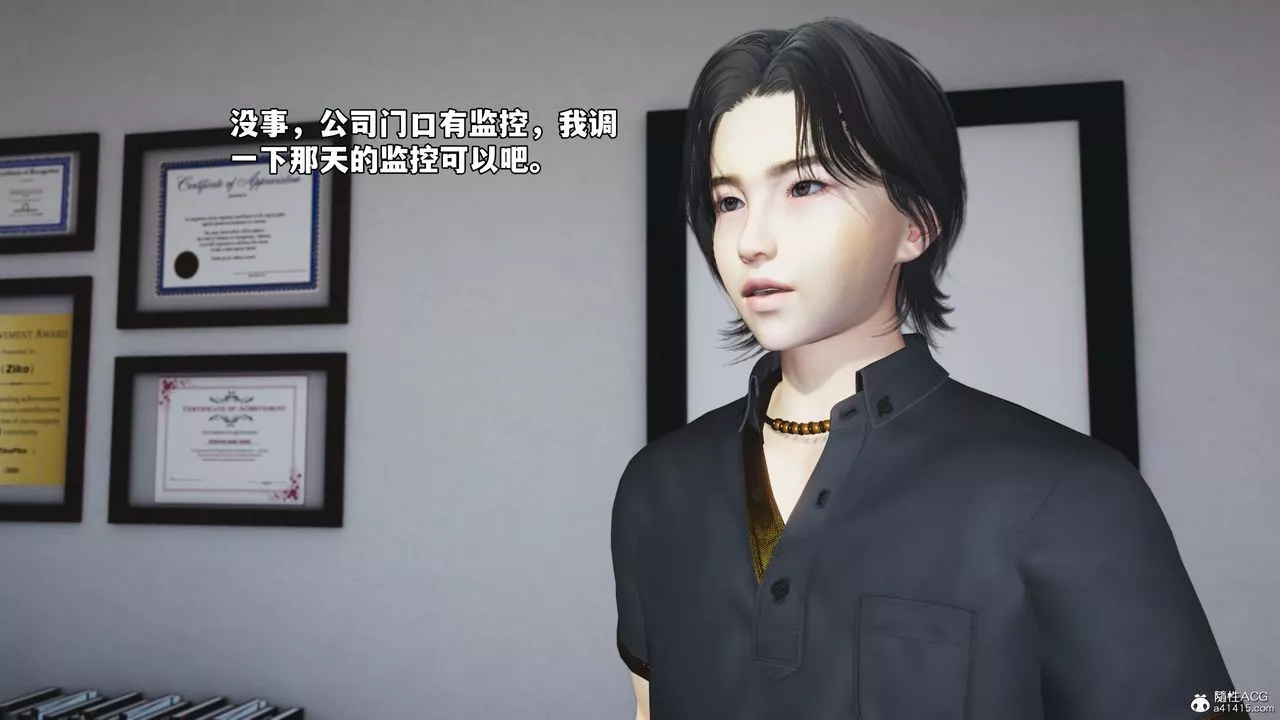 [3D]我成瞭大反派_第二季第45話
