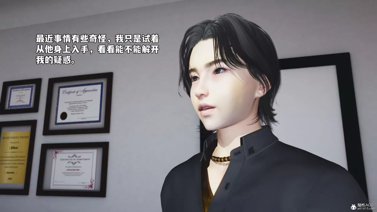 [3D]我成瞭大反派_第二季-第45話 - 图片 82