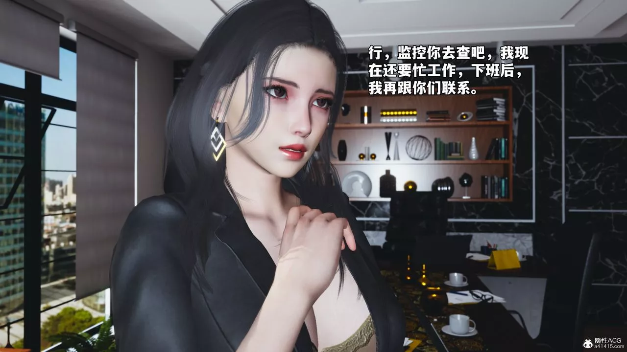 [3D]我成瞭大反派_第二季第45話