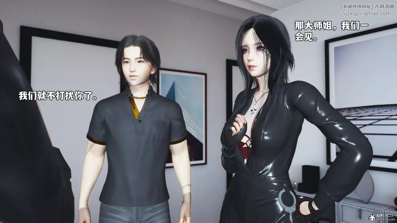 [3D]我成瞭大反派_第二季-第45話 - 图片 84