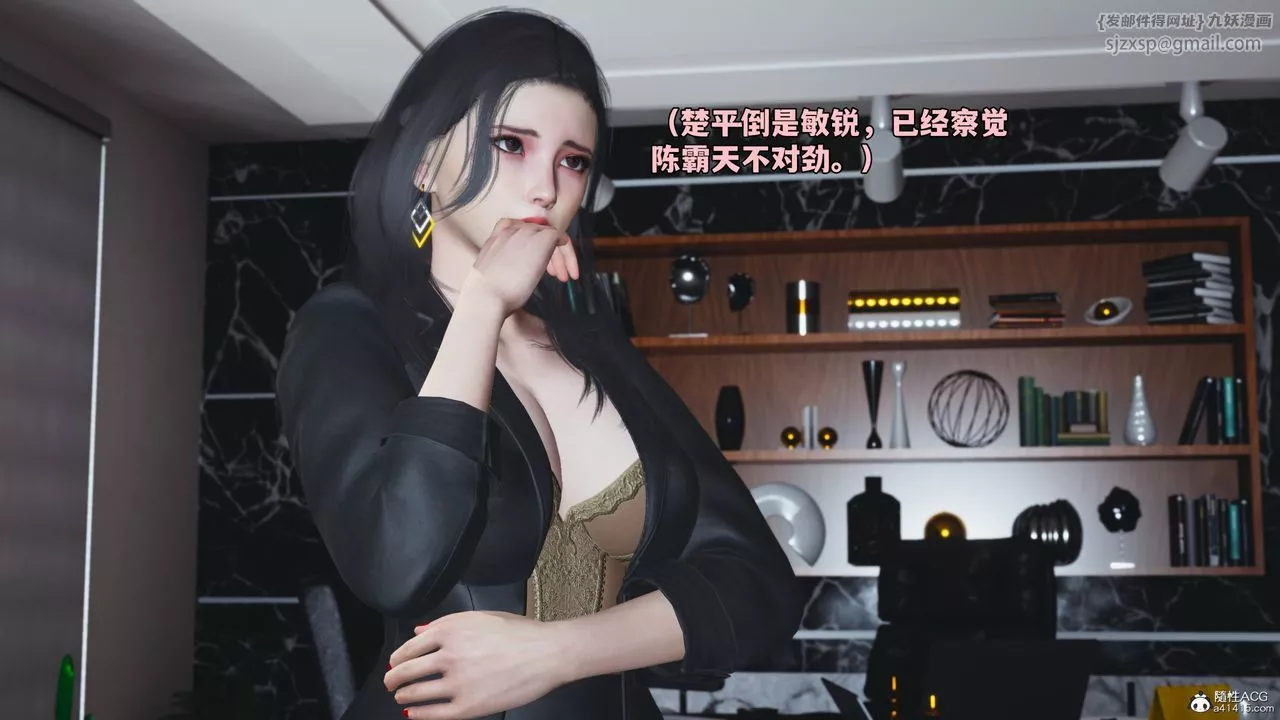 [3D]我成瞭大反派_第二季-第45話 - 图片 86