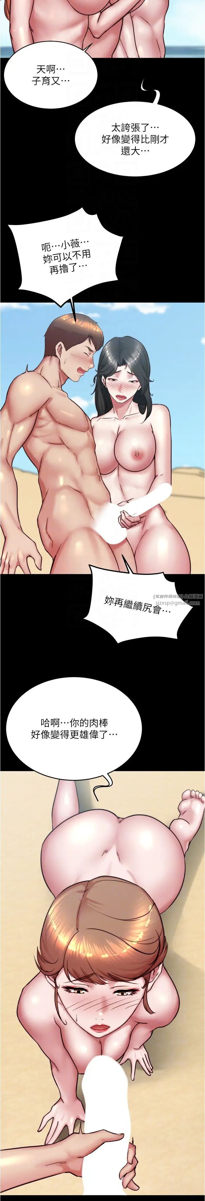 小裤裤笔记第182話-超人氣女演員的床戲