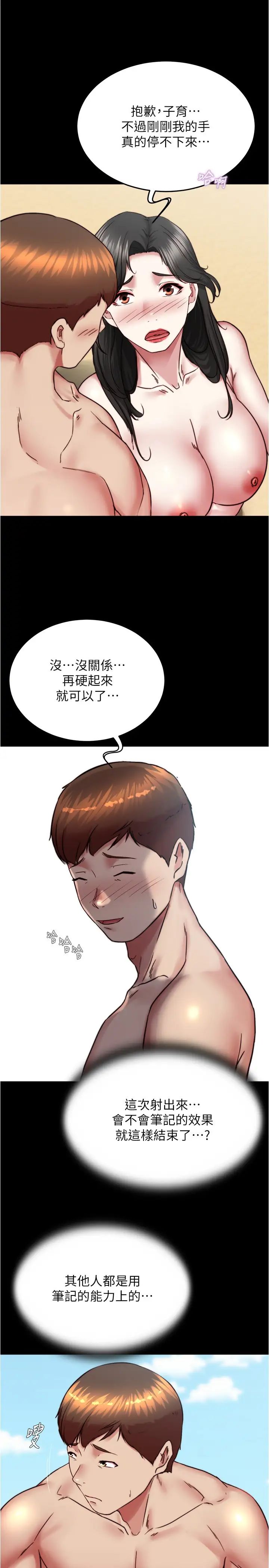 小裤裤笔记第182話-超人氣女演員的床戲