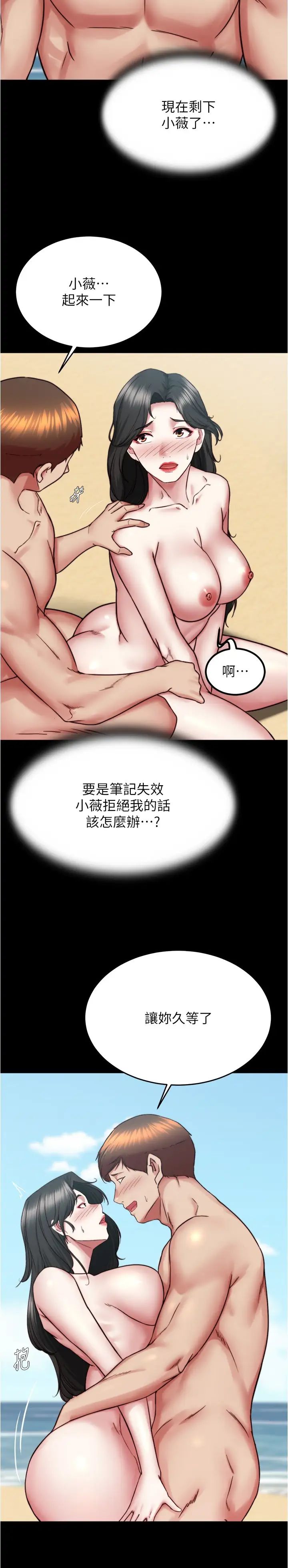 小褲褲筆記第182話-超人氣女演員的床戲