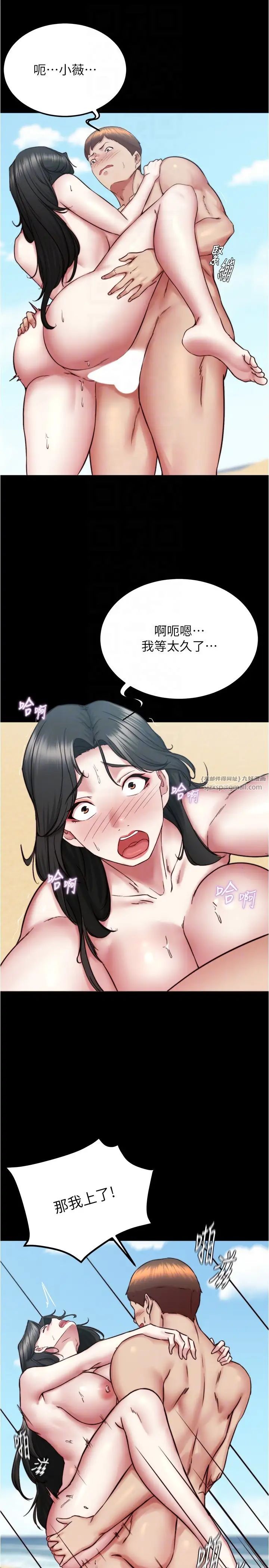 小褲褲筆記第182話-超人氣女演員的床戲