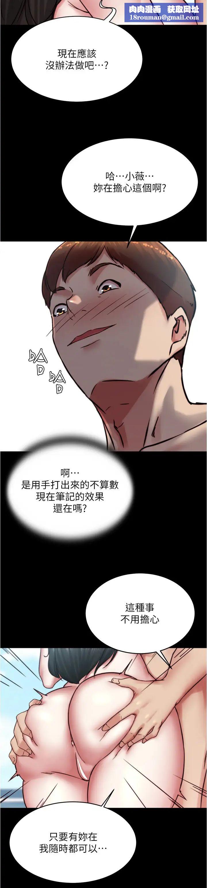 小裤裤笔记第182話-超人氣女演員的床戲