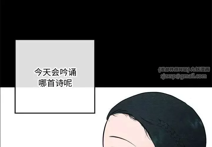 狂眼-第13話 - 图片 4