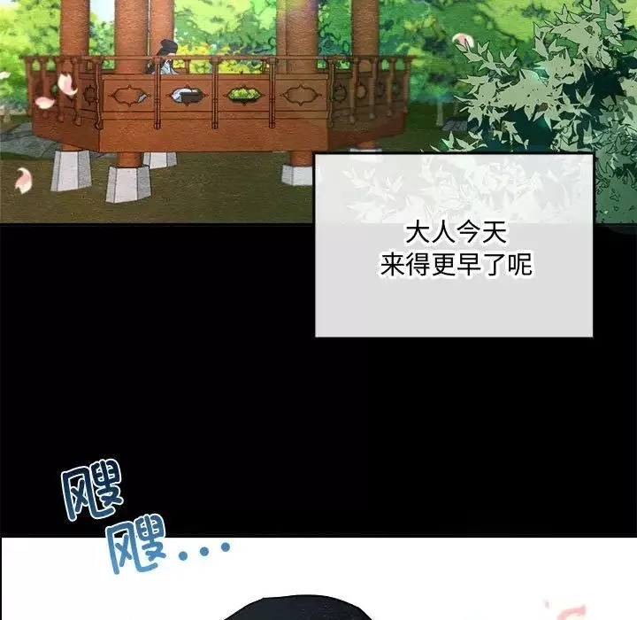 狂眼-第13話 - 图片 9