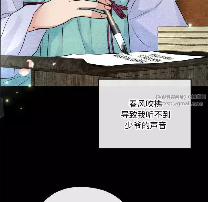 狂眼-第13話 - 图片 11