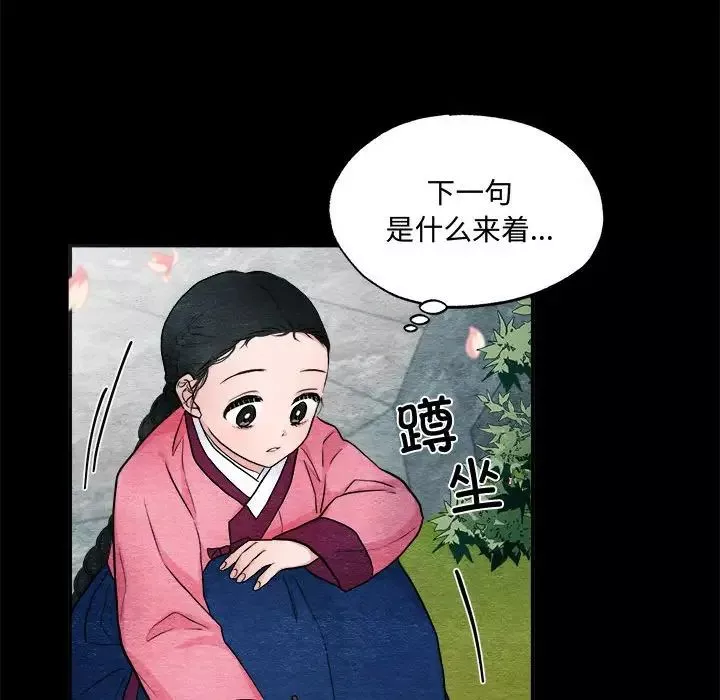狂眼-第13話 - 图片 16