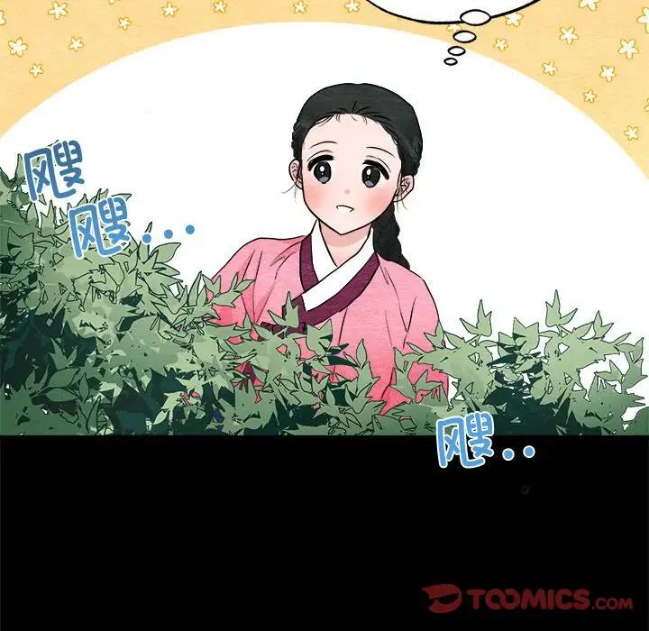 狂眼第13話