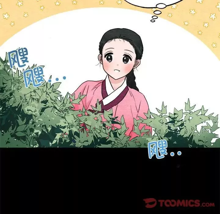 狂眼-第13話 - 图片 14