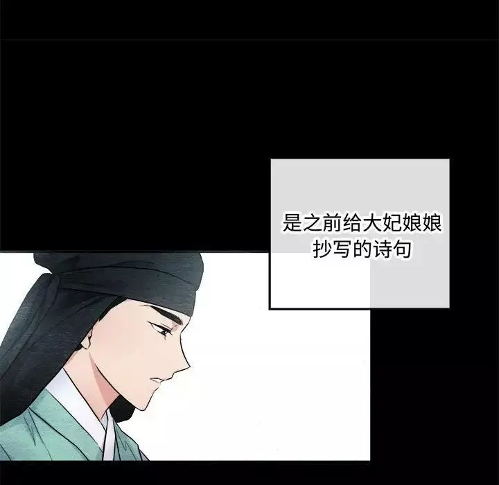 狂眼-第13話 - 图片 15