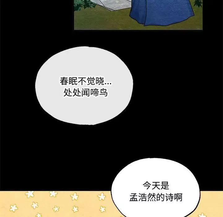 狂眼-第13話 - 图片 13