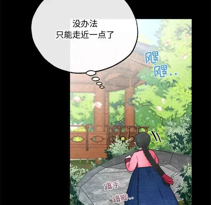 狂眼第13話