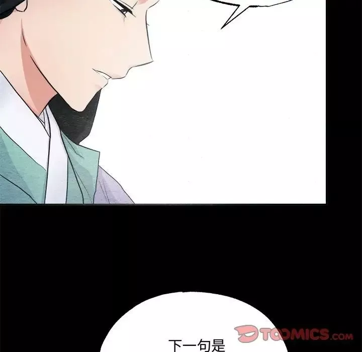 狂眼第13話