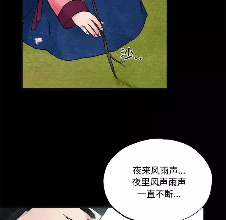 狂眼-第13話 - 图片 17