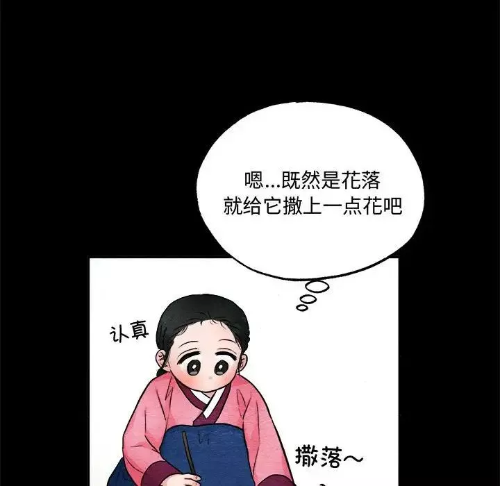 狂眼-第13話 - 图片 20