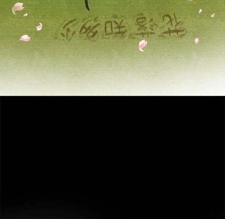 狂眼第13話