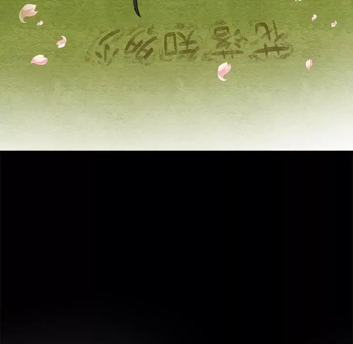 狂眼-第13話 - 图片 24