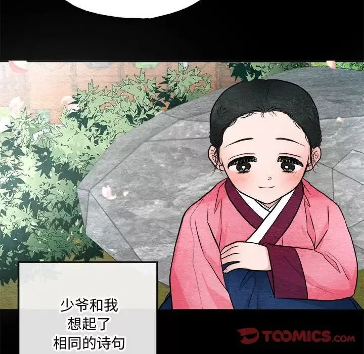 狂眼-第13話 - 图片 22