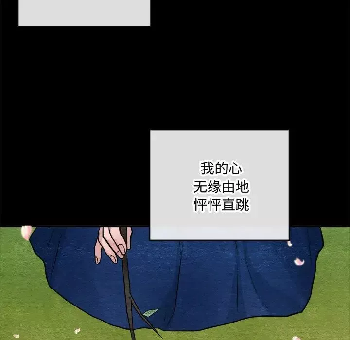 狂眼-第13話 - 图片 23