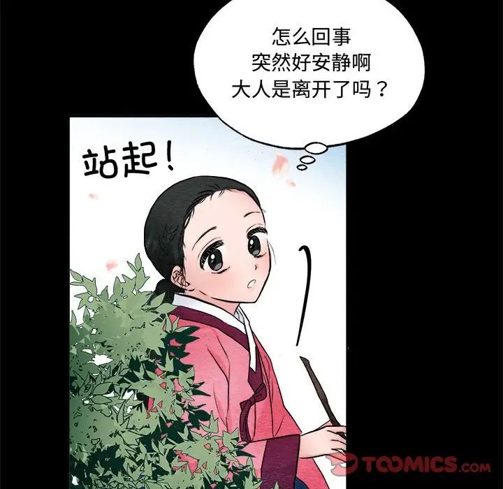 狂眼第13話