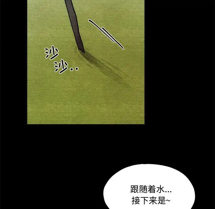 狂眼第13話
