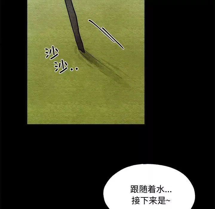 狂眼-第13話 - 图片 33