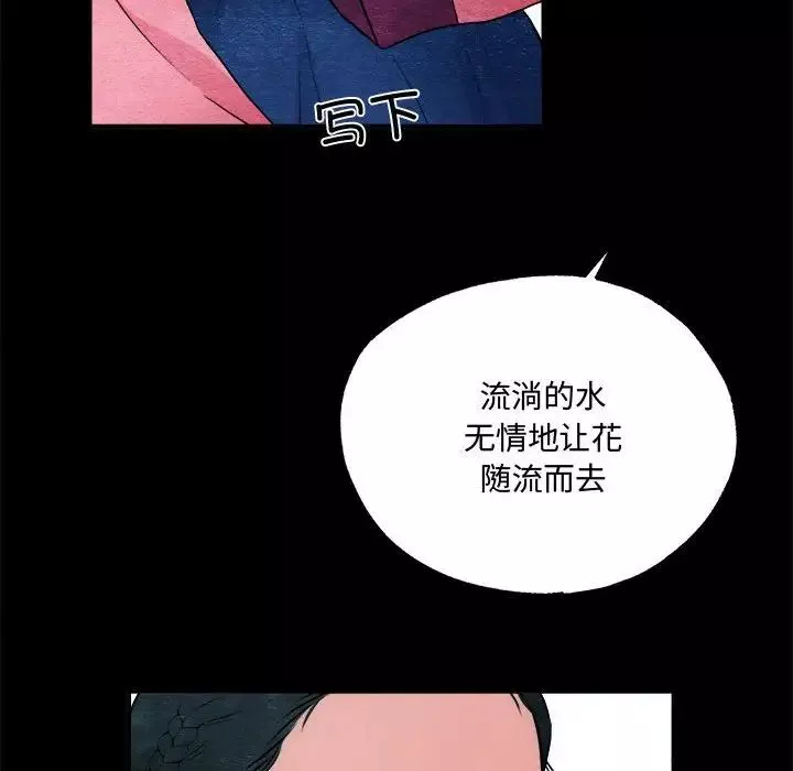 狂眼-第13話 - 图片 36