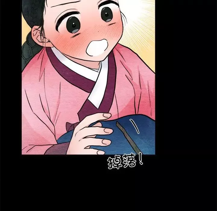 狂眼-第13話 - 图片 41