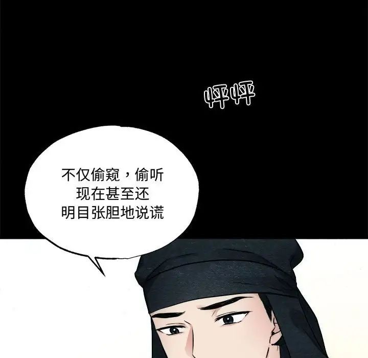 狂眼第13話