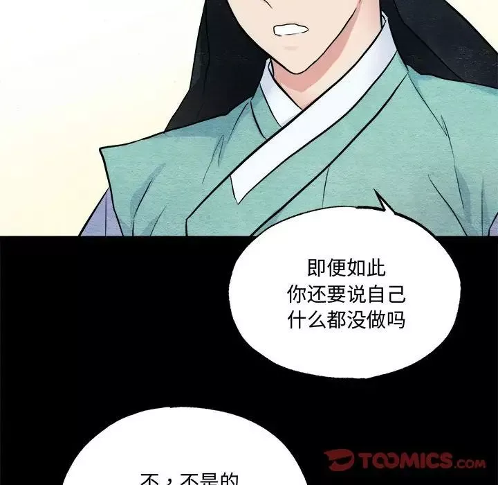 狂眼第13話