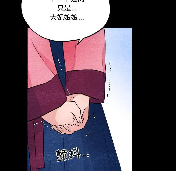狂眼第13話