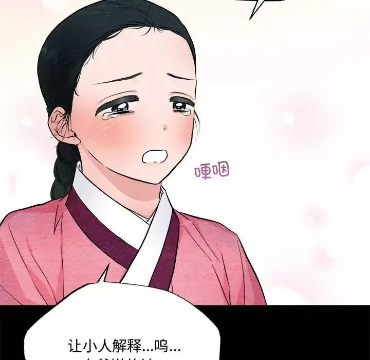 狂眼-第13話 - 图片 51