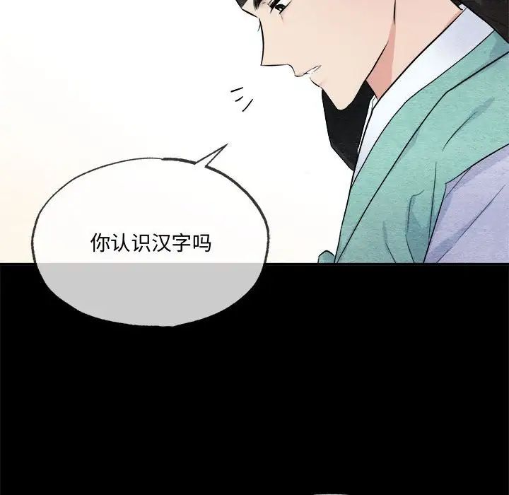 狂眼第13話