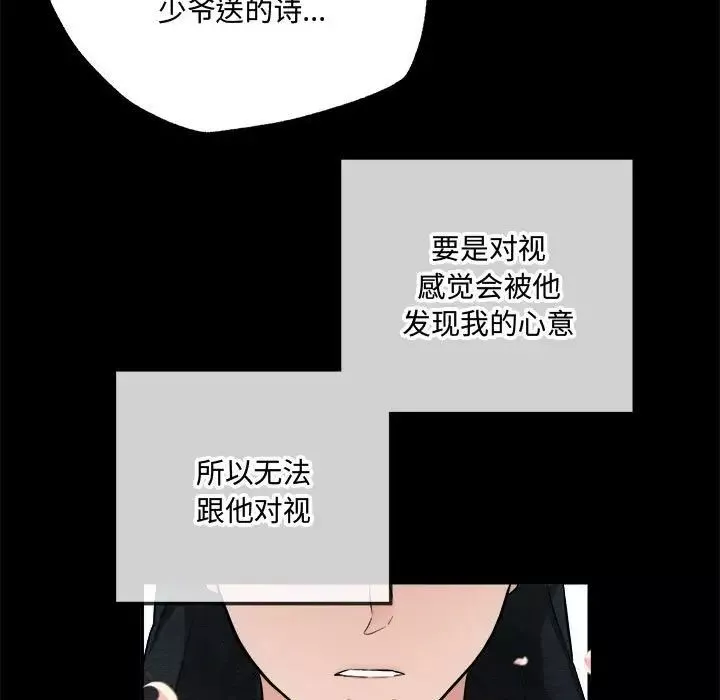 狂眼第13話