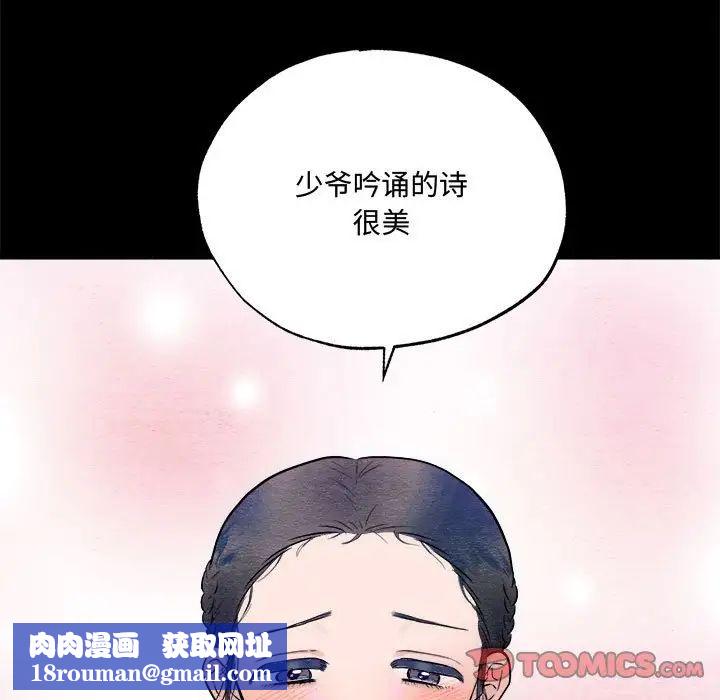 狂眼第13話