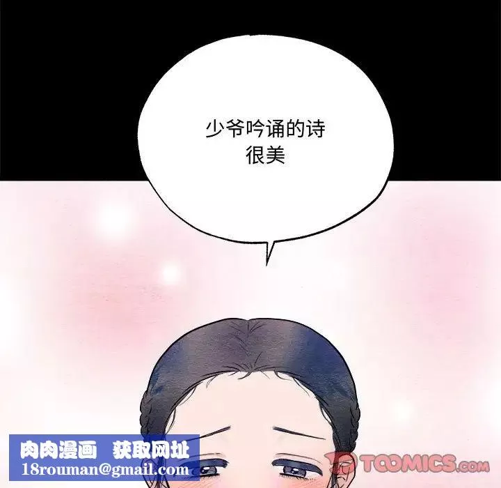 狂眼-第13話 - 图片 58