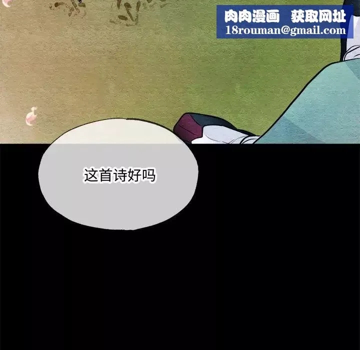 狂眼-第13話 - 图片 57